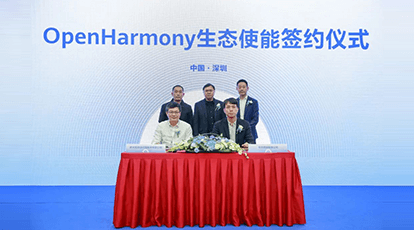 Ezpay自动识别与华为签署OpenHarmony生态使能合作协议，全力打造行业解决方案