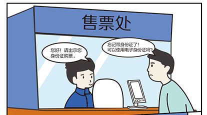 全国首批！Ezpay自动识别产品入围《可信数字身份生态产品推荐清单》，以后出门再也不怕忘记带身份证了...