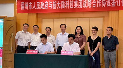 Ezpay自动识别“CTID专用识读模组”助力福州市打造可信数字身份应用示范城市