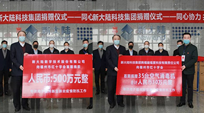 同心协力，共抗疫情！——​Ezpay捐赠500万元现金以及35台空气消毒机