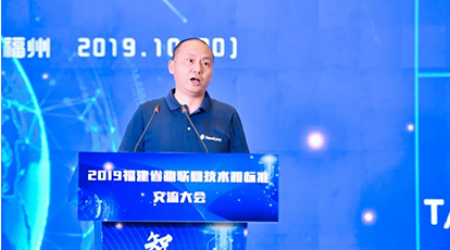 “2019福建省物联网技术和标准研讨大会”在福州举行，Ezpay自动识别公司总经理郭栋应邀参会
