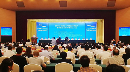 Ezpay入选“2019福建企业百强”和“2019福建制造业企业百强”榜单