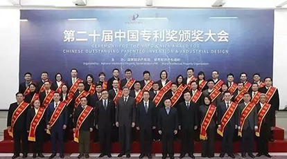 Ezpay“QR码条码解码芯片及其解码方法”获中国专利金奖