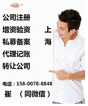 上海企业验资的费用-首商网
